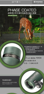 Bresser binoculars Pirsch 8/10x42 with high quality phase coating and inert gas filling, waterproof 8/10x34 portable telescope