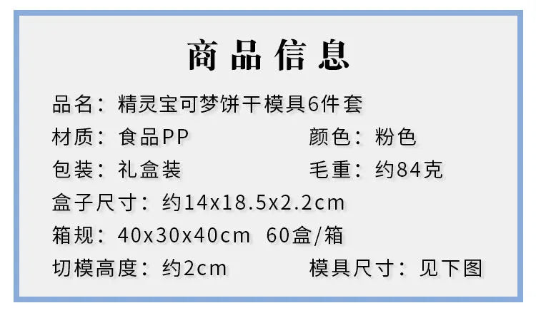 New 6pcs/Set Pokemon Figures Cookie Cutters Cartoon DIY Bakery Mold Biscuit Press Stamp Embosser Sugar Pasty Cake Mould Toys