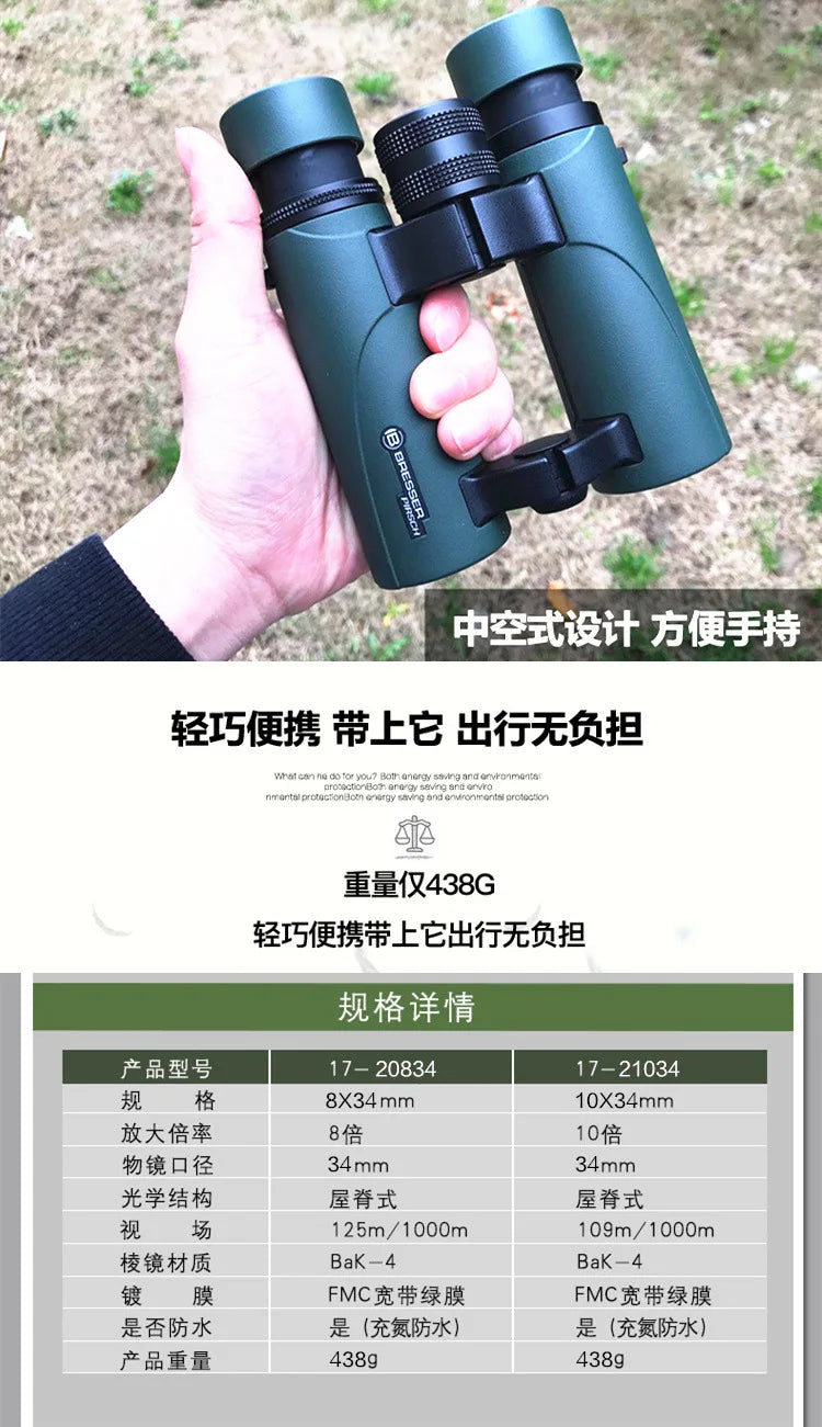 Bresser binoculars Pirsch 8/10x42 with high quality phase coating and inert gas filling, waterproof 8/10x34 portable telescope