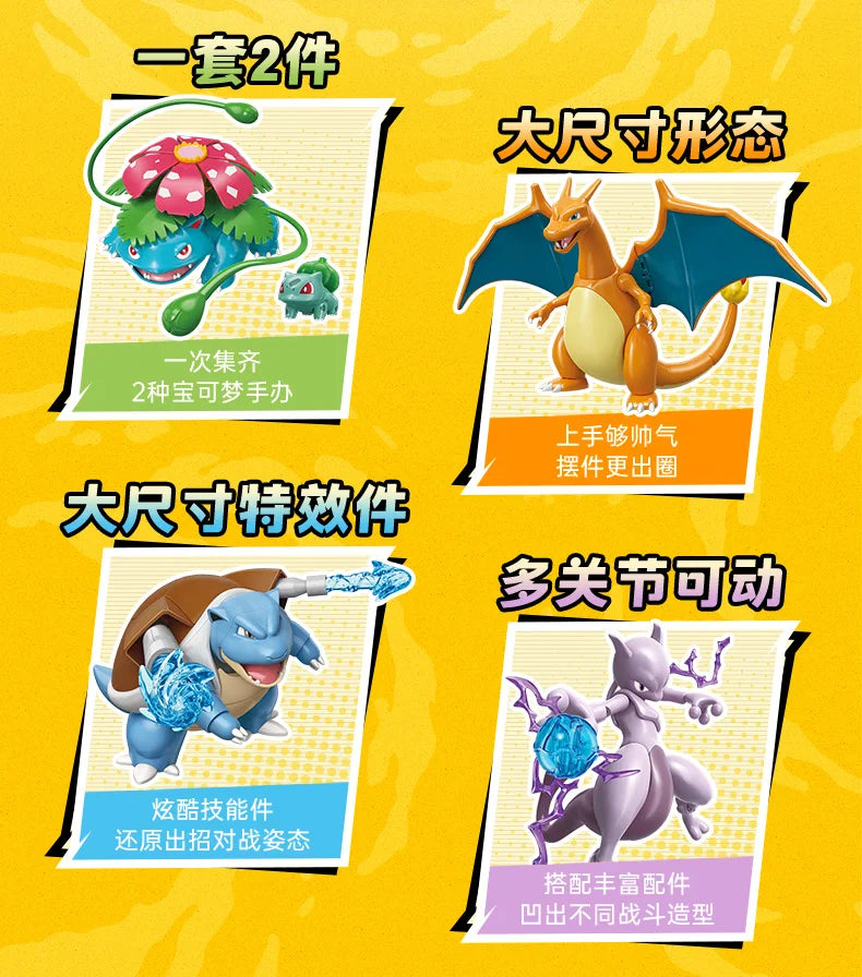 In Stock KEEPPLEY Pokemon 02 Charizard Gengar Gardevoir Dragonite Garchomp Eevee Venusaur Blastoise Assembled Movable Model Toys