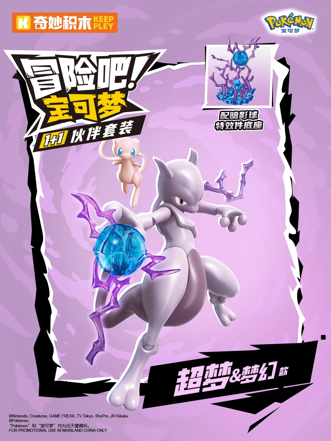 In Stock KEEPPLEY Pokemon 02 Charizard Gengar Gardevoir Dragonite Garchomp Eevee Venusaur Blastoise Assembled Movable Model Toys