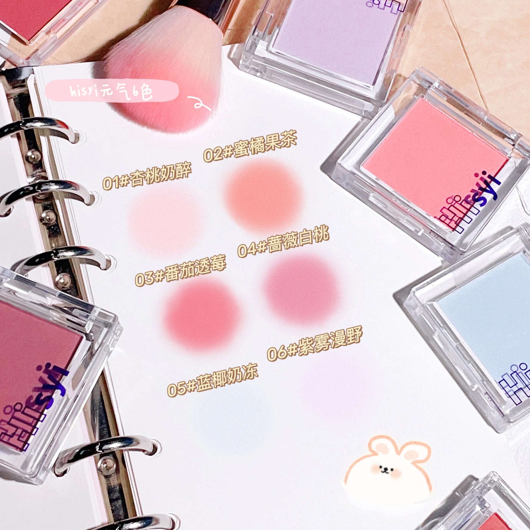 Monochrome blush, brightening matte cosmetics, highlighting, expansion color, youthful and natural makeup