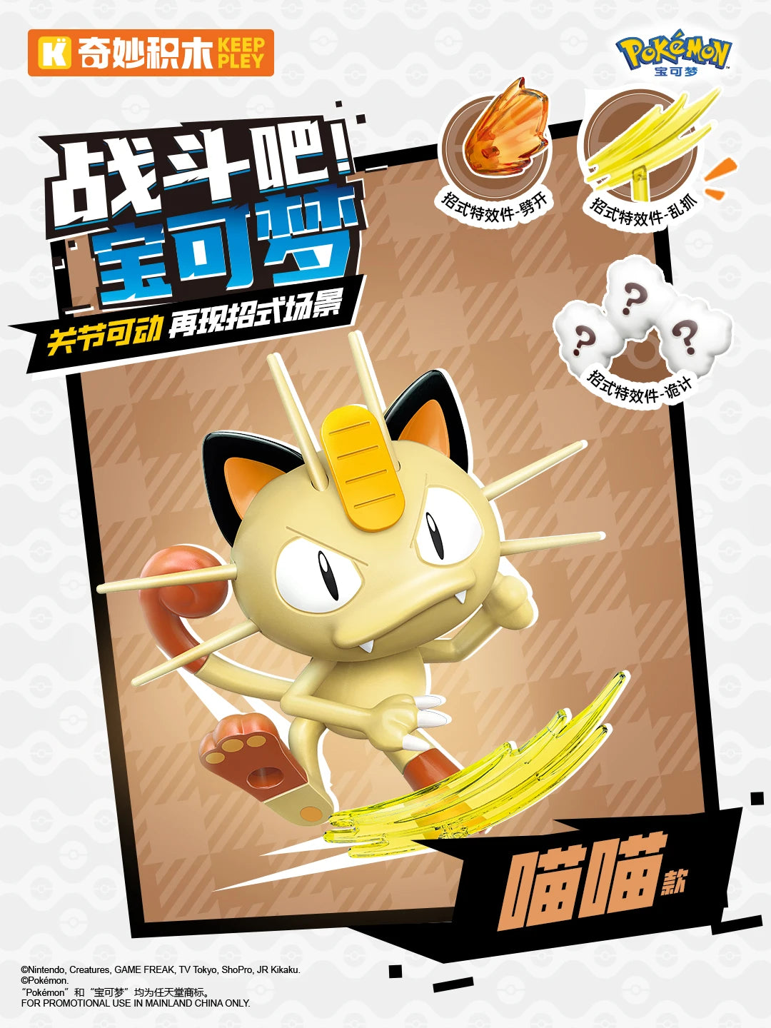 In Stock KEEPPLEY Pokemon 02 Charizard Gengar Gardevoir Dragonite Garchomp Eevee Venusaur Blastoise Assembled Movable Model Toys