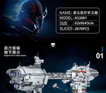 MOC-57273 Nebula Medical Corvette Frigate Building Blocks Movie Series Warship Kit Model Bricks Kid Toys Childrens Birthday Gift