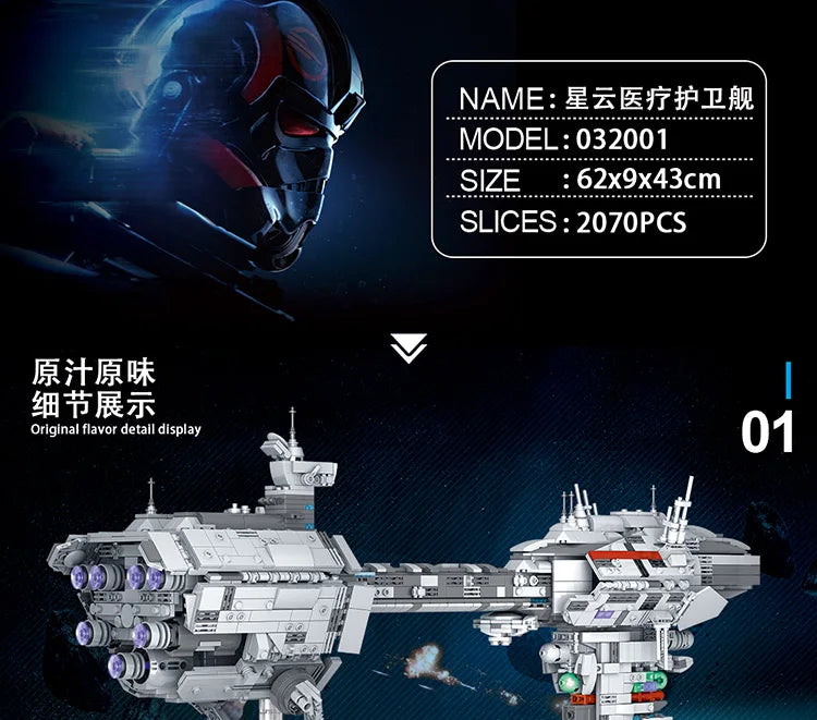 MOC-57273 Nebula Medical Corvette Frigate Building Blocks Movie Series Warship Kit Model Bricks Kid Toys Childrens Birthday Gift