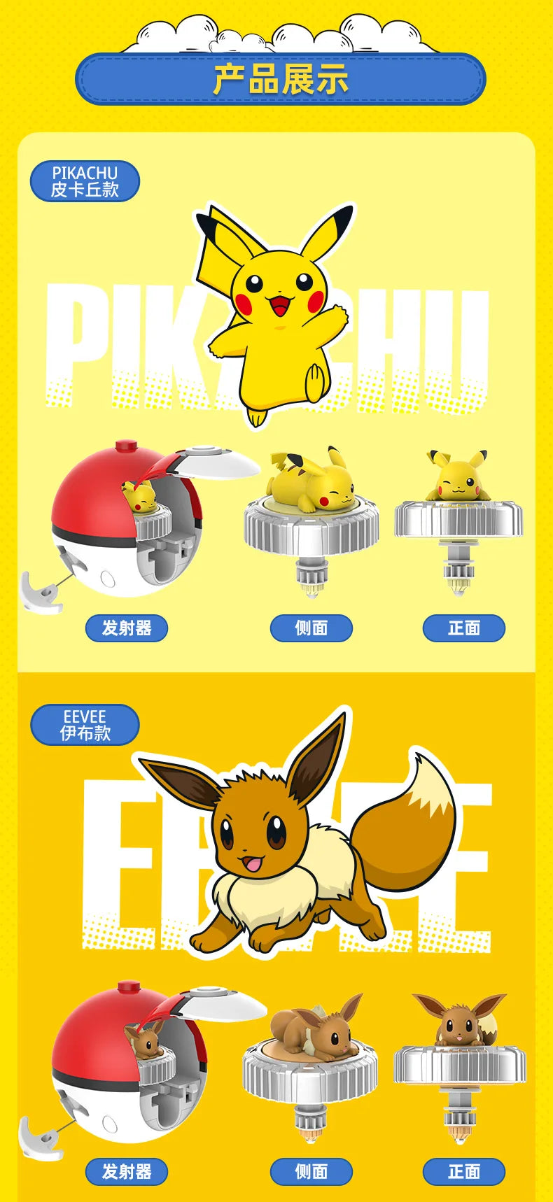 Pokemon Ball Battle Gyro Toy Pikachu Charmander Mewtwo Pocket Monsters Action Figure Toys Gift