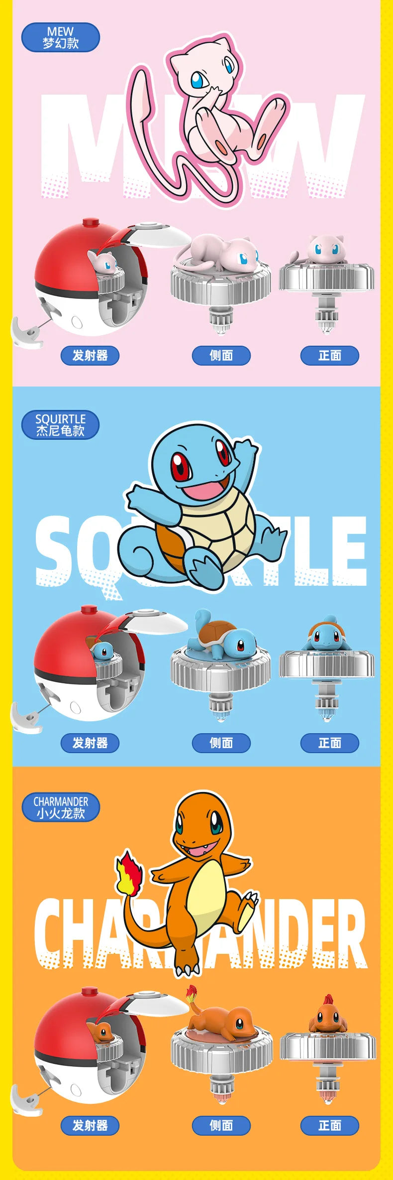 Pokemon Ball Battle Gyro Toy Pikachu Charmander Mewtwo Pocket Monsters Action Figure Toys Gift