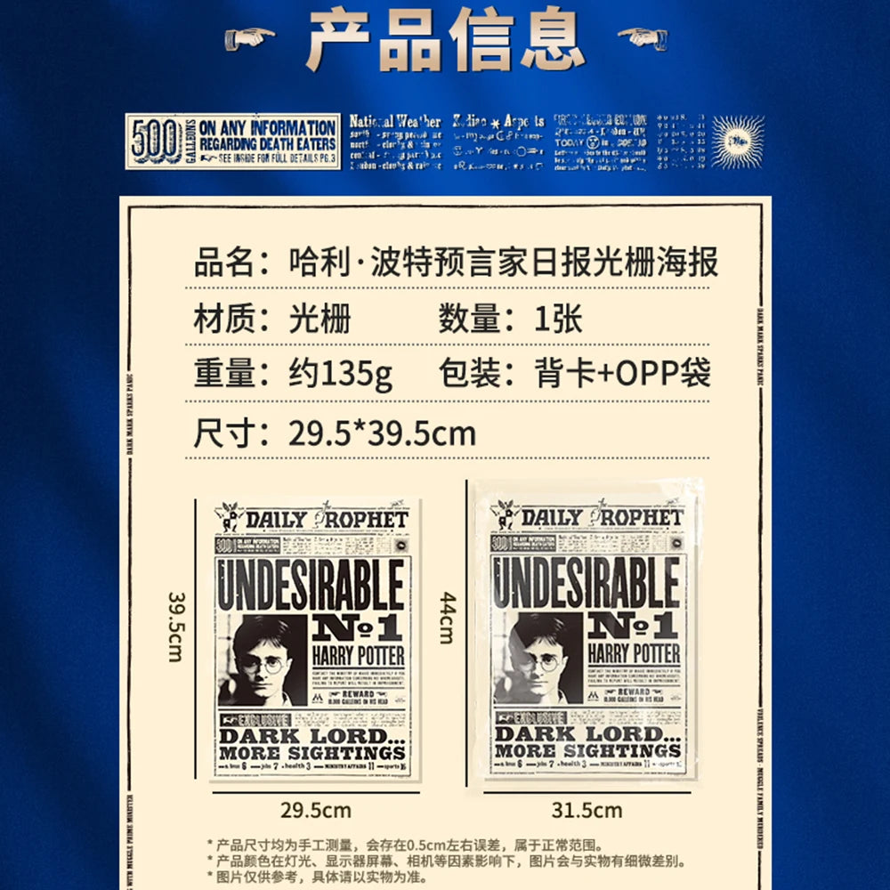 Genuine Harry Potter Raster Poster, Prophet Wanted Poster, Scene Poster, Movie Restoration Multi Scene Gradient Poster