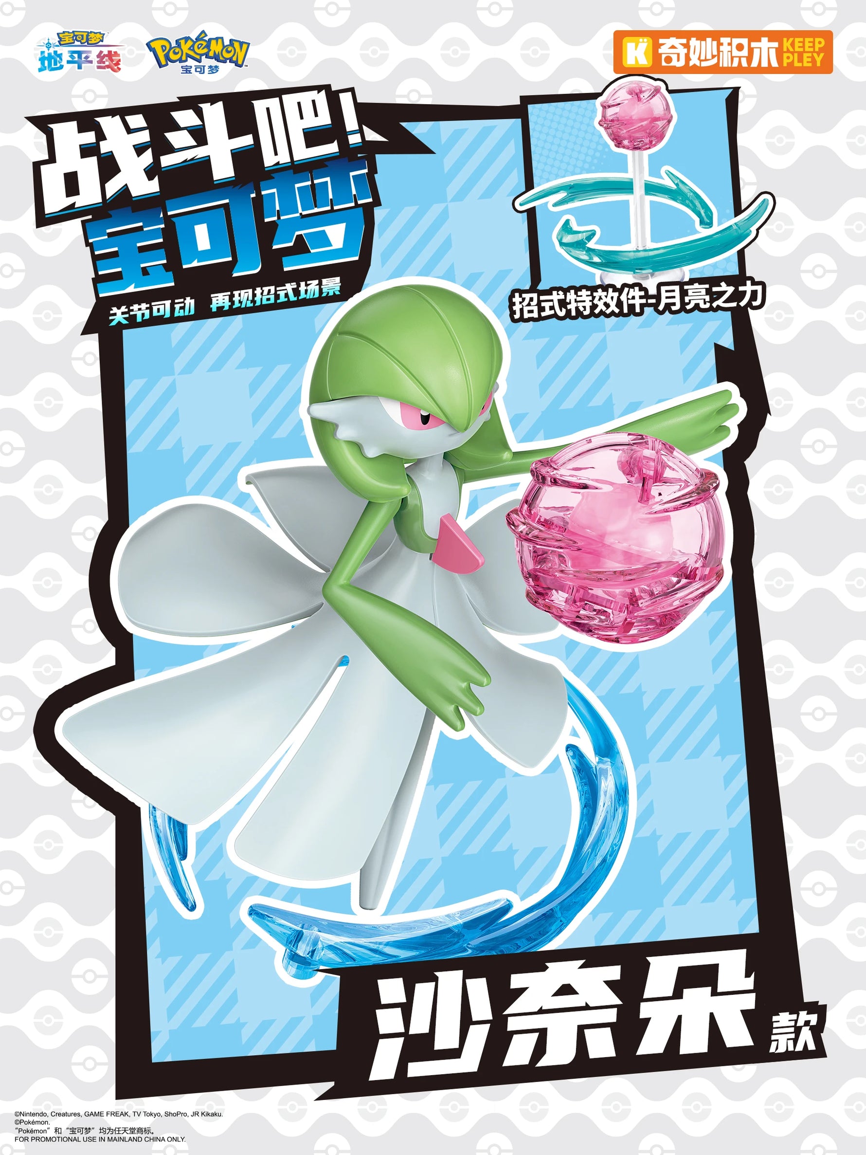 In Stock KEEPPLEY Pokemon 02 Charizard Gengar Gardevoir Dragonite Garchomp Eevee Venusaur Blastoise Assembled Movable Model Toys