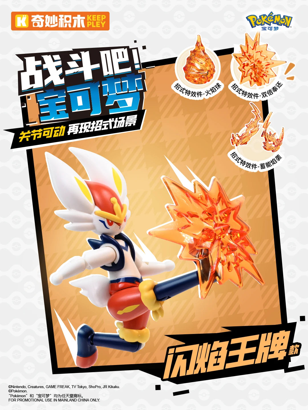 In Stock KEEPPLEY Pokemon 02 Charizard Gengar Gardevoir Dragonite Garchomp Eevee Venusaur Blastoise Assembled Movable Model Toys