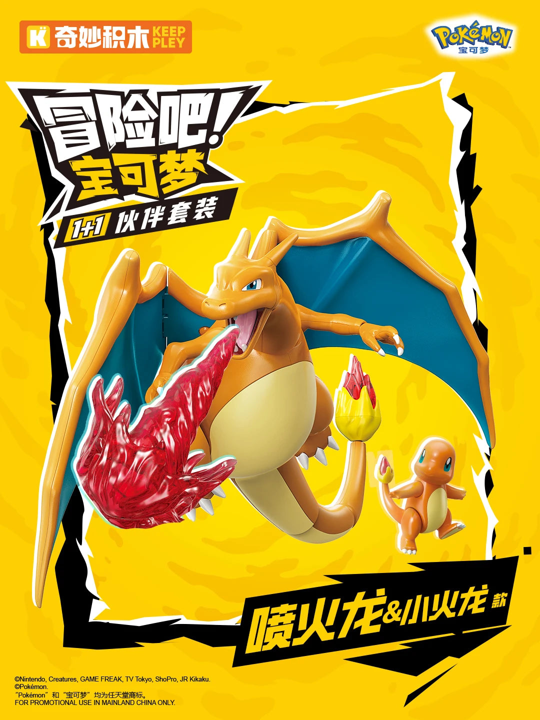 In Stock KEEPPLEY Pokemon 02 Charizard Gengar Gardevoir Dragonite Garchomp Eevee Venusaur Blastoise Assembled Movable Model Toys