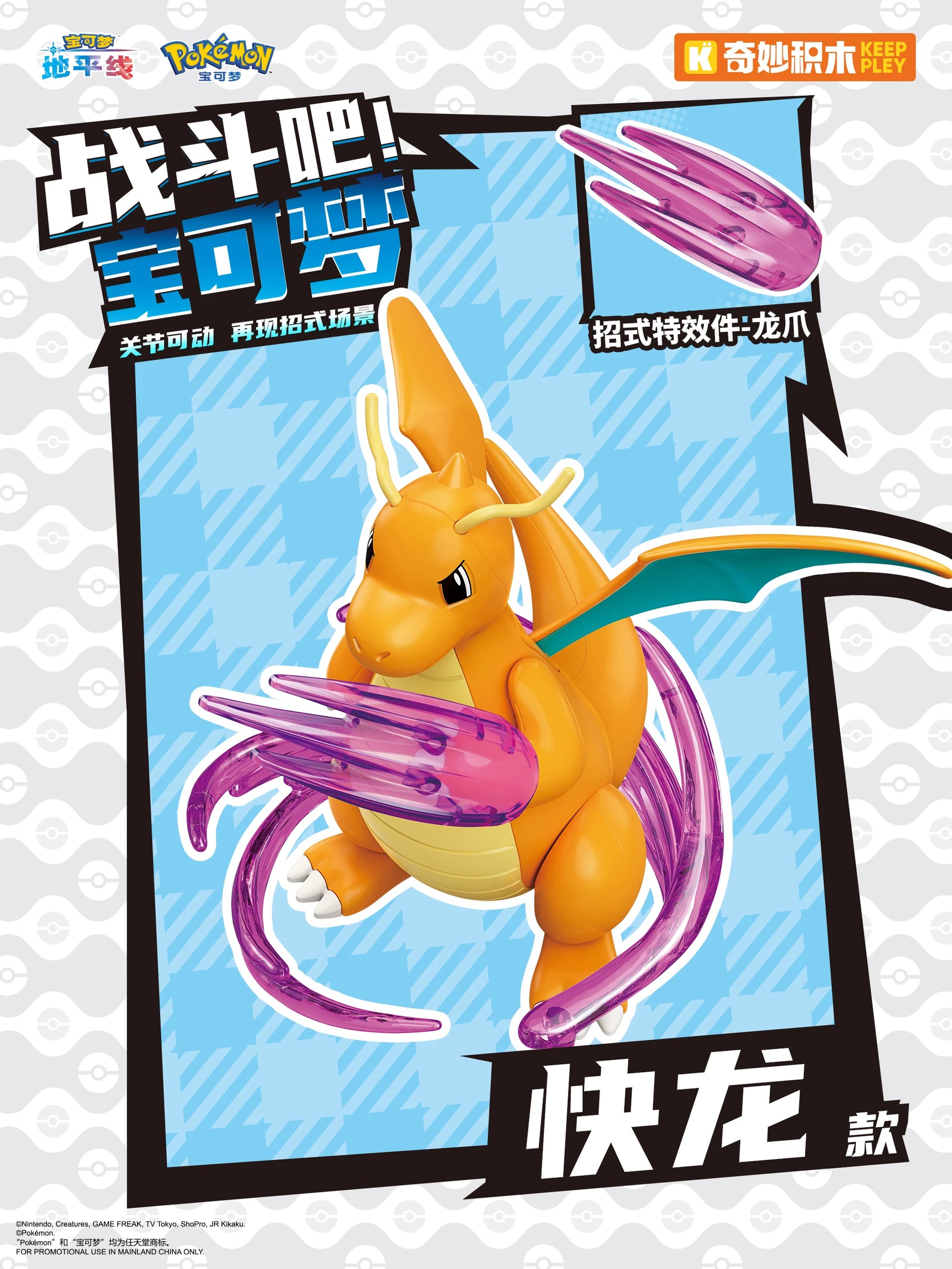 In Stock KEEPPLEY Pokemon 02 Charizard Gengar Gardevoir Dragonite Garchomp Eevee Venusaur Blastoise Assembled Movable Model Toys