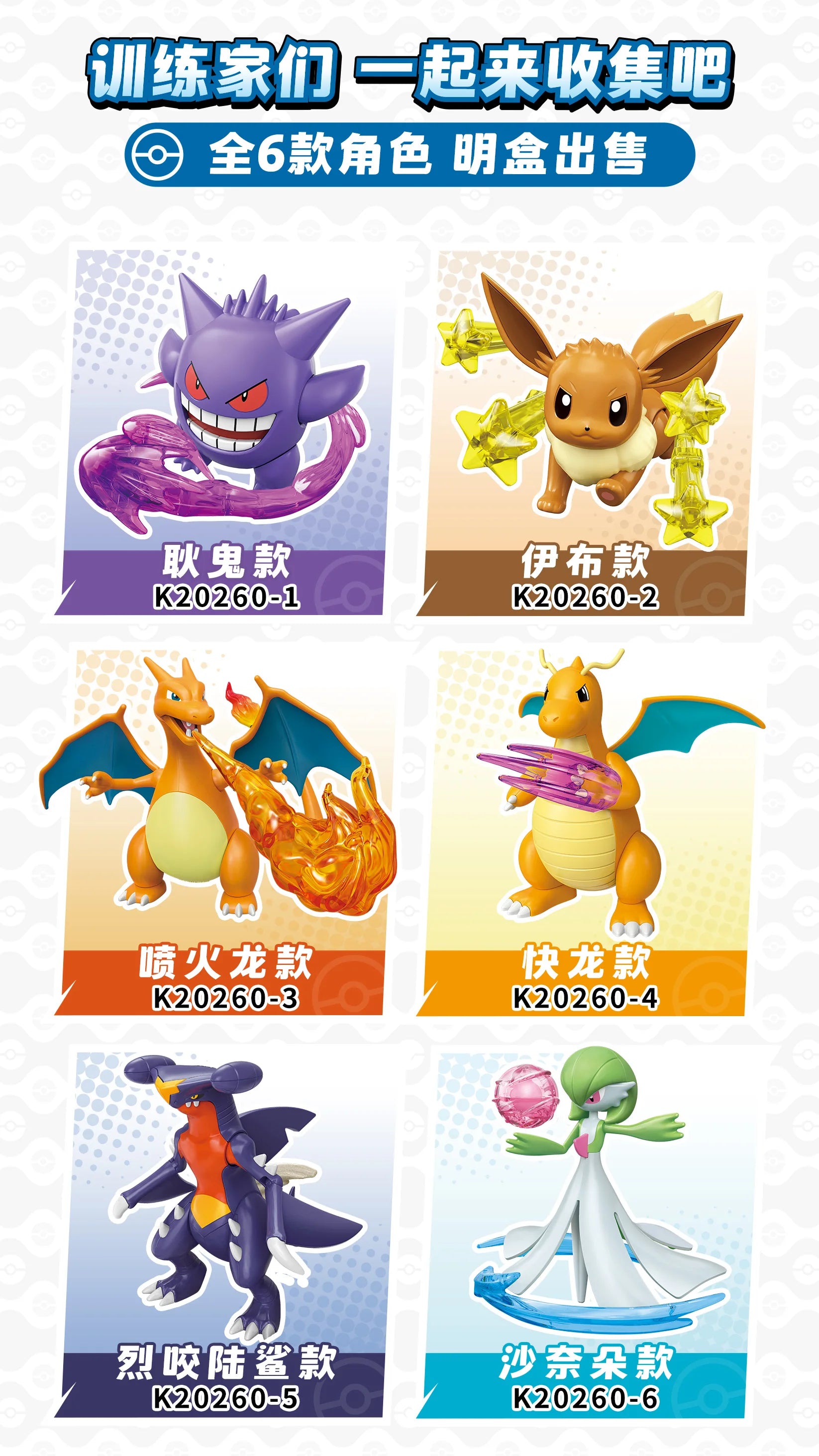 In Stock KEEPPLEY Pokemon 02 Charizard Gengar Gardevoir Dragonite Garchomp Eevee Venusaur Blastoise Assembled Movable Model Toys